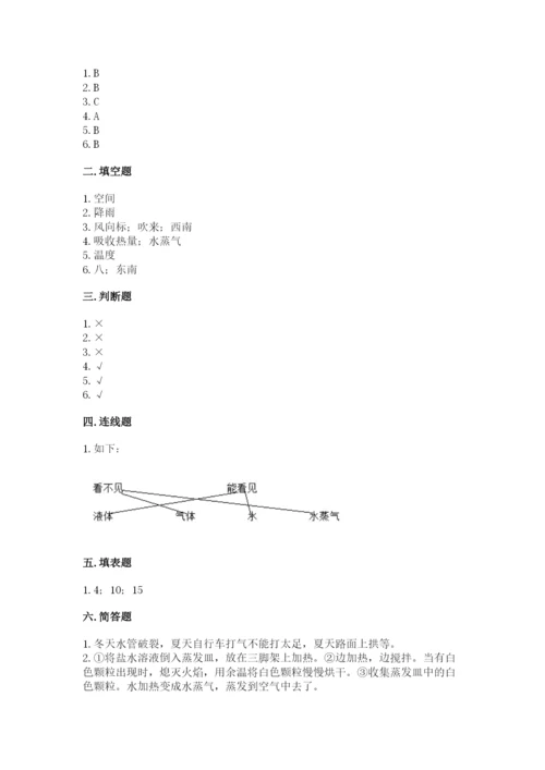 教科版小学三年级上册科学期末测试卷附答案【夺分金卷】.docx