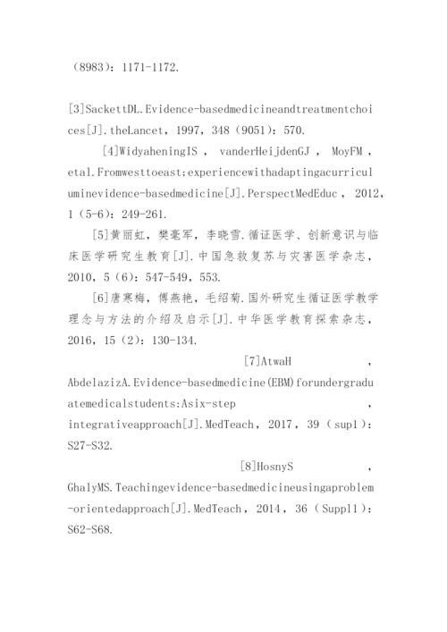 医学院毕业论文.docx