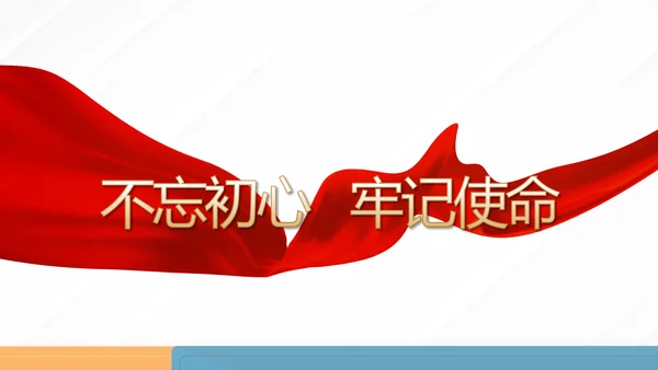 蓝色大气党建党支部学习教育活动动态PPT模板