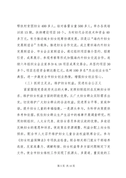 妇联组织参与社会管理创新调研报告 (2).docx