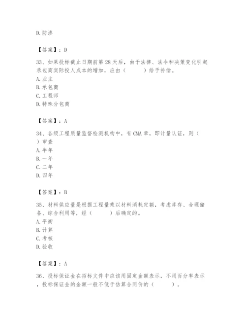 2024年材料员之材料员专业管理实务题库及答案（典优）.docx