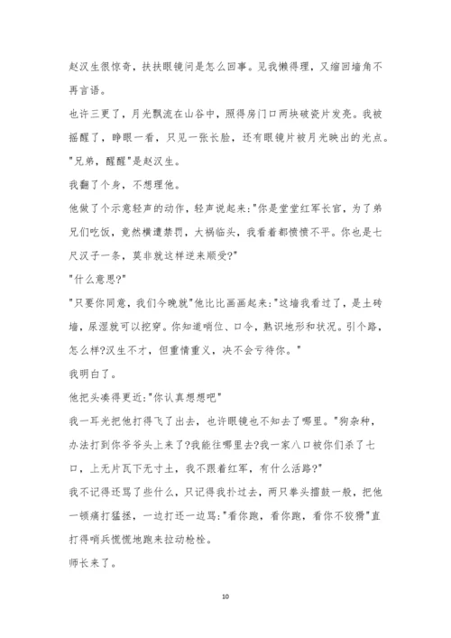 广东省佛山市2021届高三教学质量检测(二)语文试题及参考答案.docx