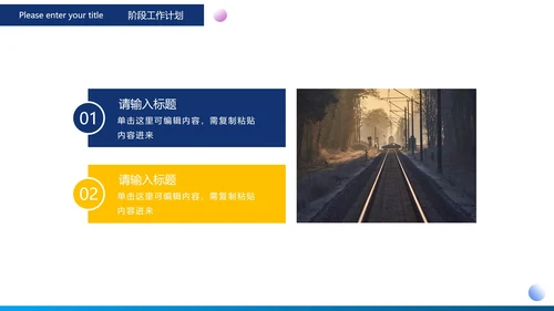蓝色科技风中国速度中国高铁工作汇报PPT模板
