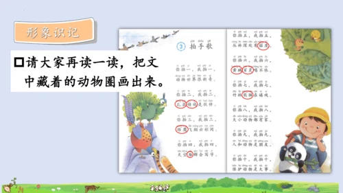 3拍手歌   课件