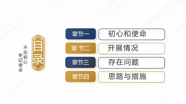 蓝色党建党支部年终工作总结计划述职报告PPT