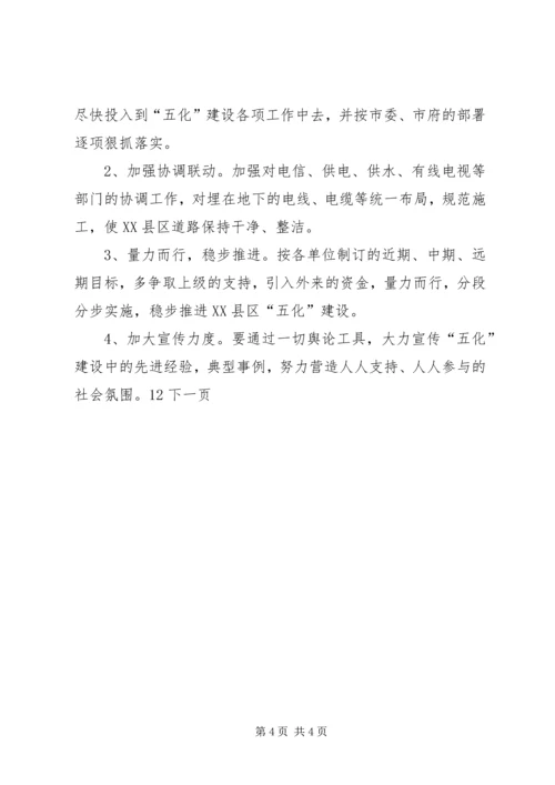 市政协乡镇专委会工作总结和工作计划.docx