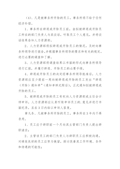 工程造价咨询管理制度.docx