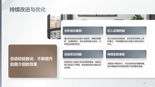 灰色商务风新员工自我介绍PPT模板
