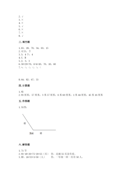 2022人教版二年级上册数学期中测试卷及答案（典优）.docx