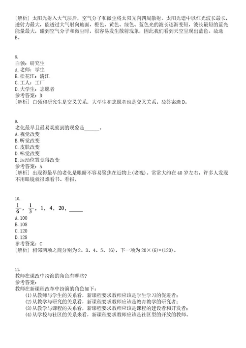 2022年08月江西工商高级技工学校秋季招聘行政人员笔试题库含答案解析0