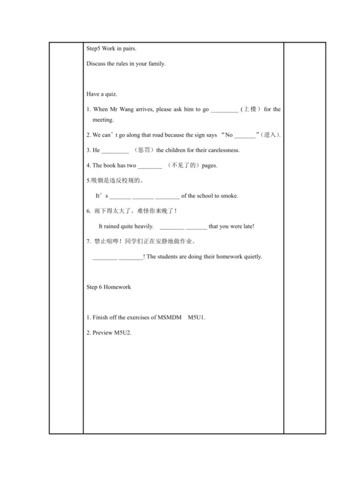 Module 5 Museums 模块表格式教案（5课时）