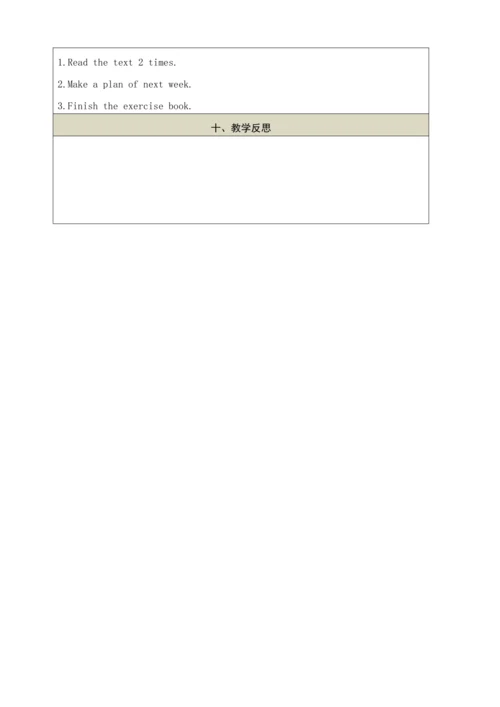 Module 3 Unit2  On Monday I’ll go swimming.教学设计