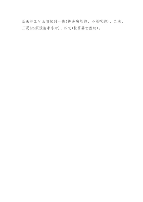 切配管理制度.docx