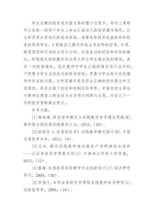 高职创新实践教学的案例研究论文.docx