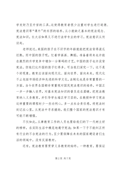 增强公民意识教育讲话稿 (3).docx