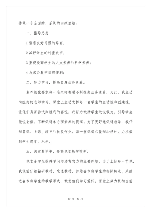 2022四年级语文下册教学总结_1.docx