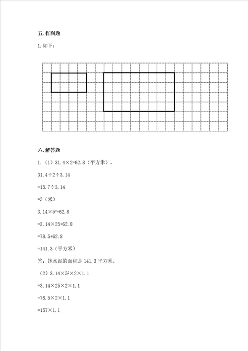 小学升学必备数学试卷各地真题word版