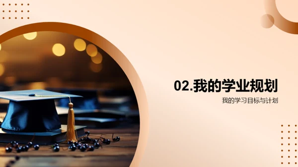初三学业成功之路