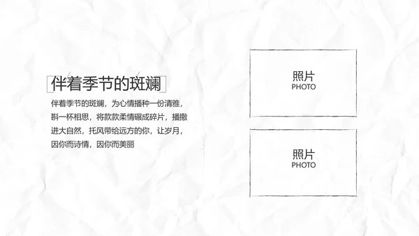 致青春毕业季大学毕业纪念册电子相册动态PPT