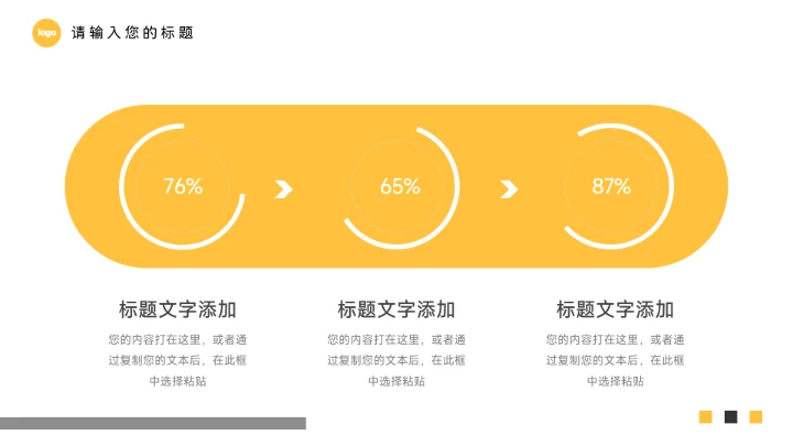 黄色剪影大气服装品牌介绍PPT模板