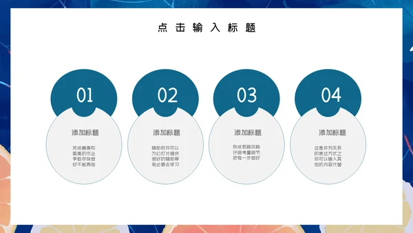蓝色简约风尚柠檬岗位求职竞聘通用PPT模板