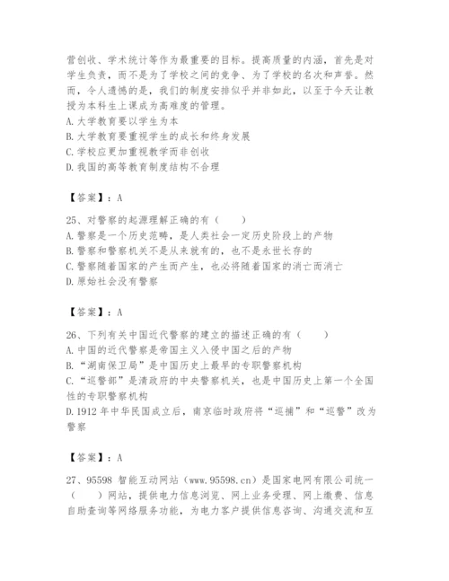国家电网招聘之公共与行业知识题库带答案（培优b卷）.docx