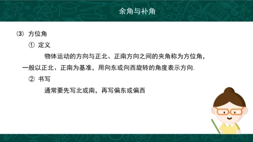 第四章 几何图形初步复习 课件(共49张PPT)-2023-2024学年七年级数学上册同步精品课堂（