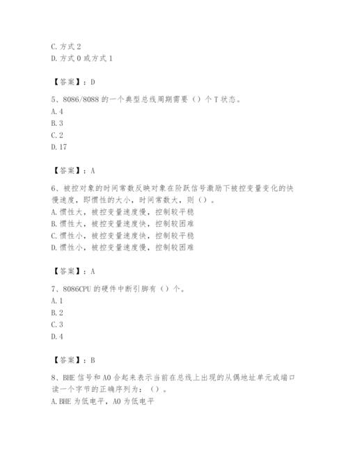 2024年国家电网招聘之自动控制类题库（培优）.docx