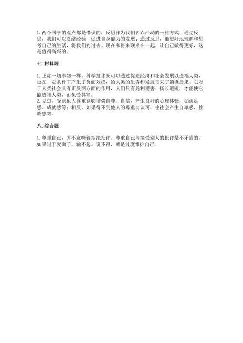 六年级下册道德与法治 《期末测试卷》含答案【完整版】.docx