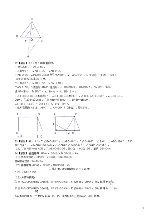 下学期第27章《相似》单元检测及解析