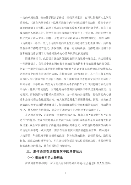毕业论文定稿2——尹国辉.docx