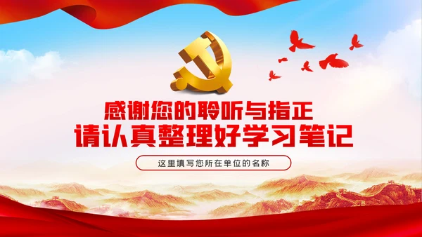 在学懂弄通做实上下真功夫学习治国理政第三卷PPT