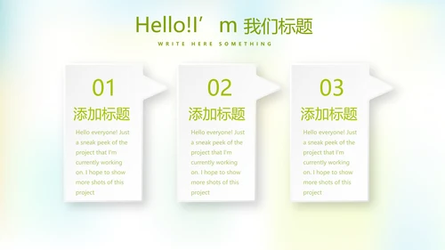 婴儿奶粉喂养指南动态PPT