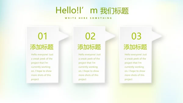 婴儿奶粉喂养指南动态PPT