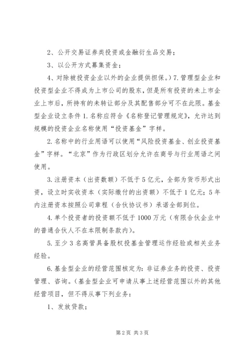 基金公司定期公开发布的投资报告.docx