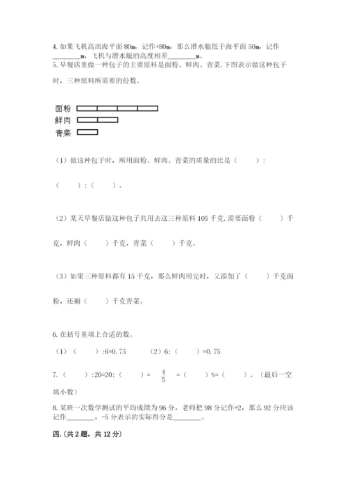浙教版数学小升初模拟试卷含完整答案（有一套）.docx