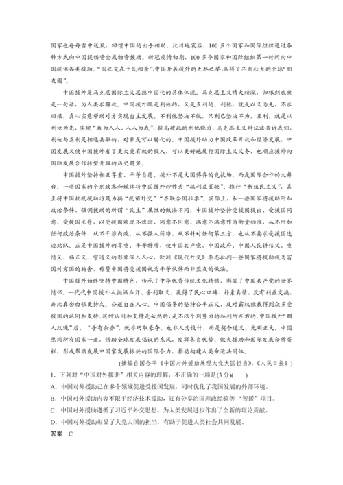 高二语文第一单元单元综合检测.docx
