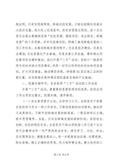 副书记在科普宣传工作会讲话.docx