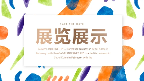 莫兰迪公司产品介绍图片展示宣传通用PPT动态