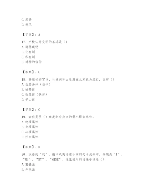 2024年国家电网招聘之文学哲学类题库完整.docx