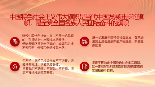 红色爱岗敬业培训做新时代合格党员动态PPT