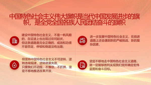 红色爱岗敬业培训做新时代合格党员动态PPT