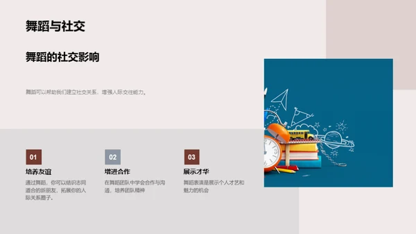 舞蹈的力量与可能