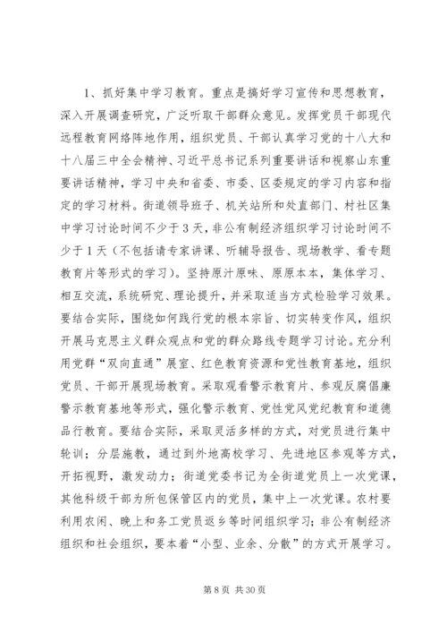 路线教育实施方案 (2).docx
