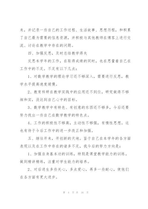 幼儿园教师以老带新工作总结5篇.docx