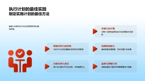 高效办公秘籍