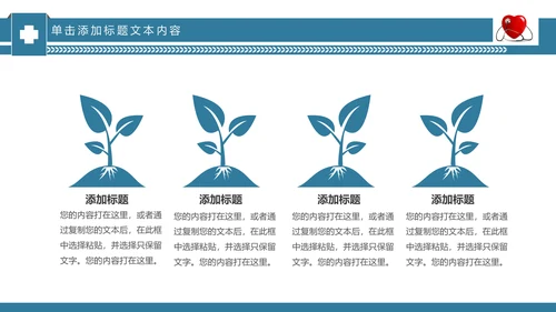 简约手术医疗团队医院医药医生护士PPT