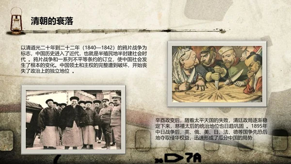 纪念孙中山辛亥革命PPT课件