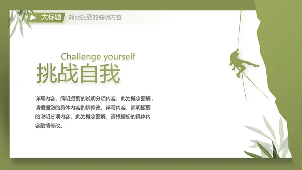 个人简历面试自我介绍岗位竞聘演讲PPT动态模板