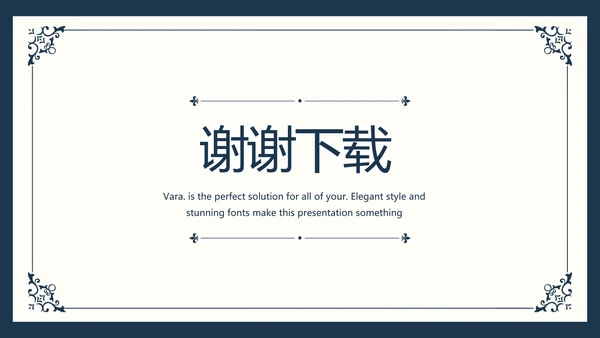 创意欧式简约室内设计方案动态PPT模板